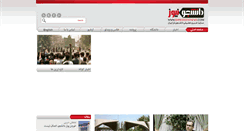 Desktop Screenshot of daneshjoonews.com